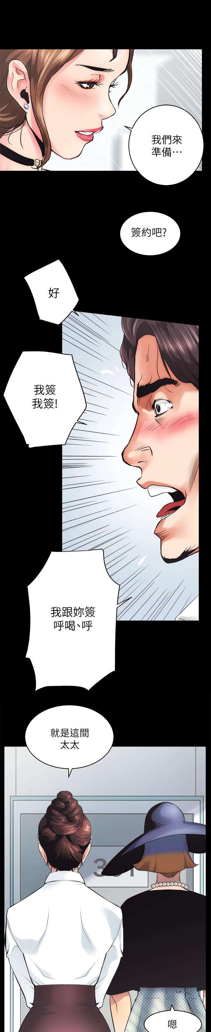 第2章：还没好3