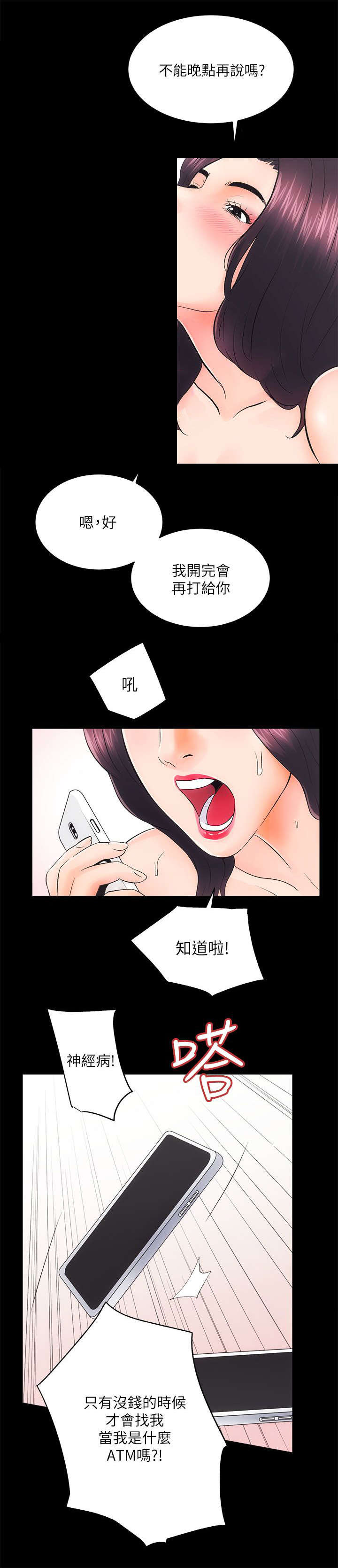 第16章：无条件签约0