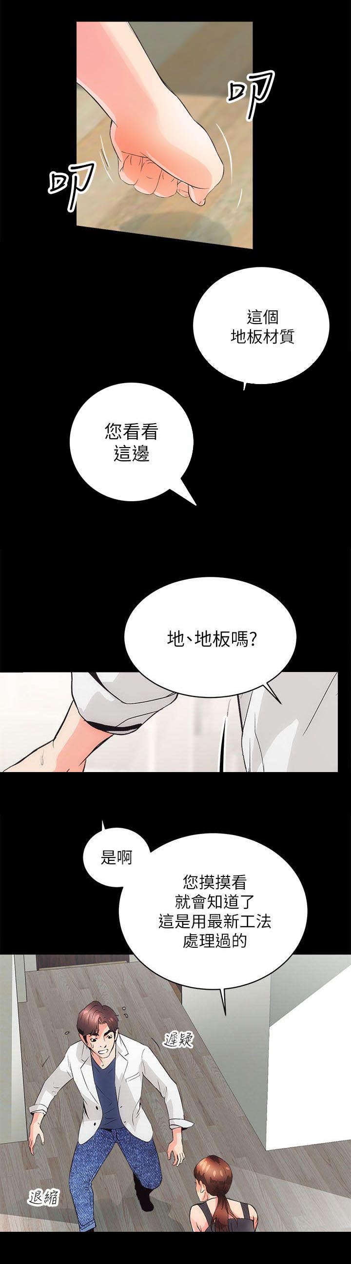 第6章：没穿5