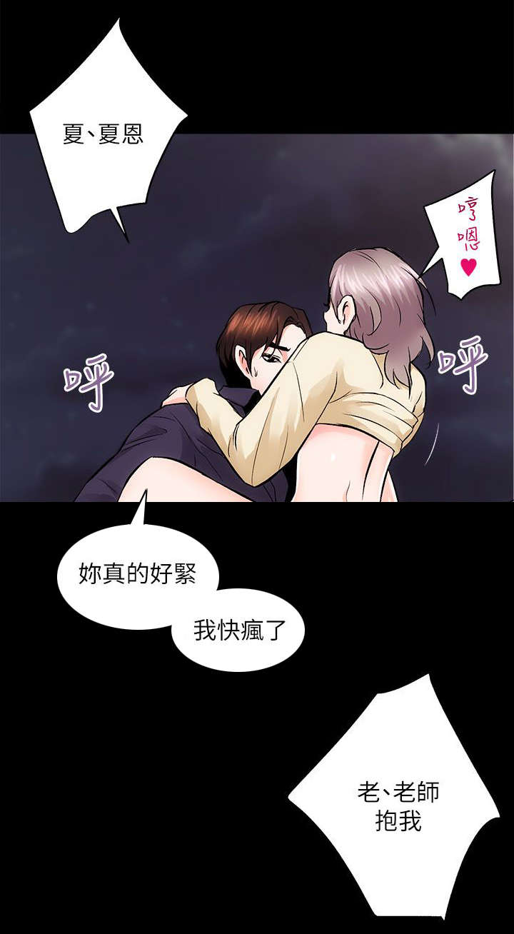 第18章：一对一辅导7