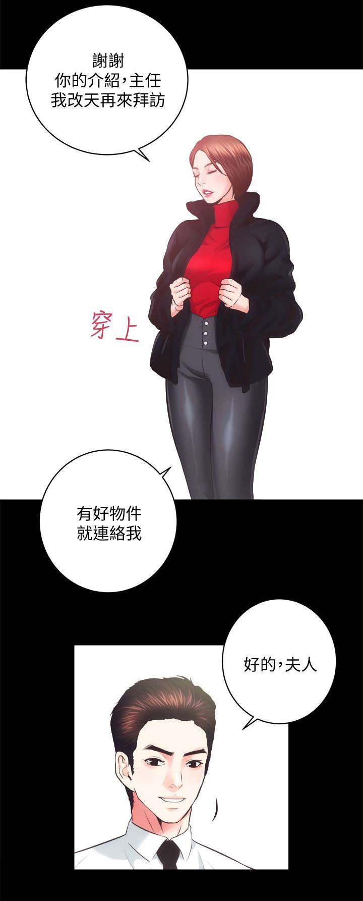 第39章：夫人再临5