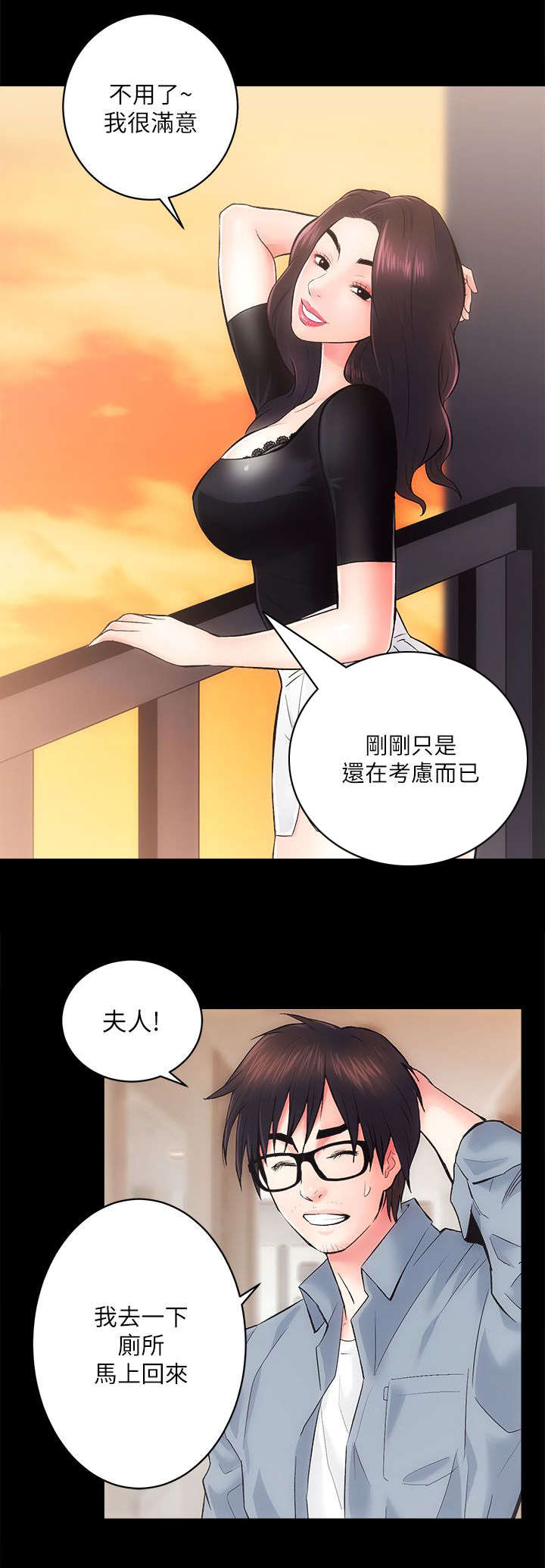 第13章：视野真好13