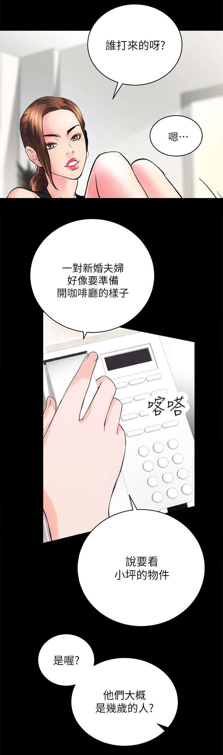 第4章：猎物上门10