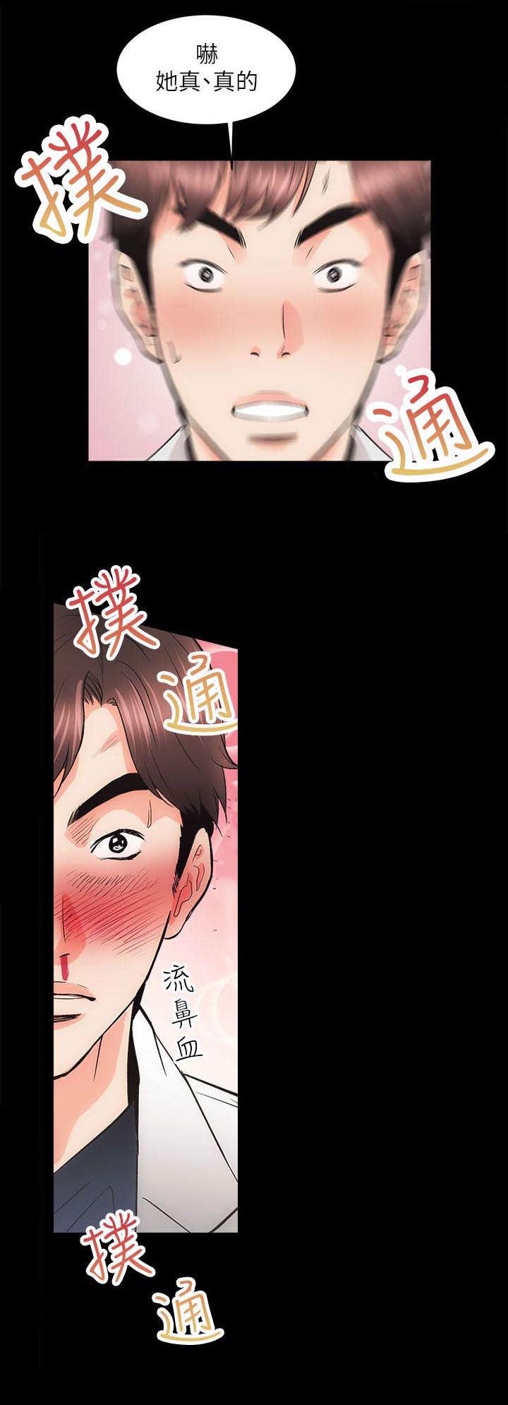 第6章：没穿3