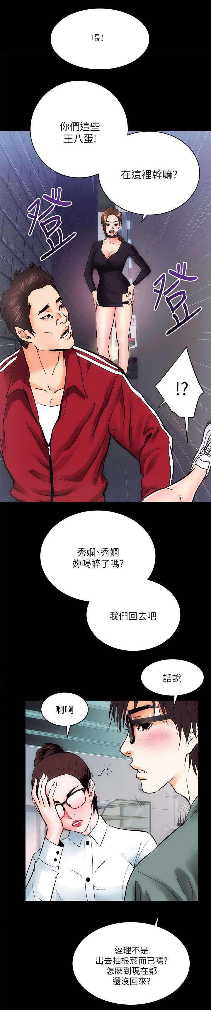 第22章：见义勇为12