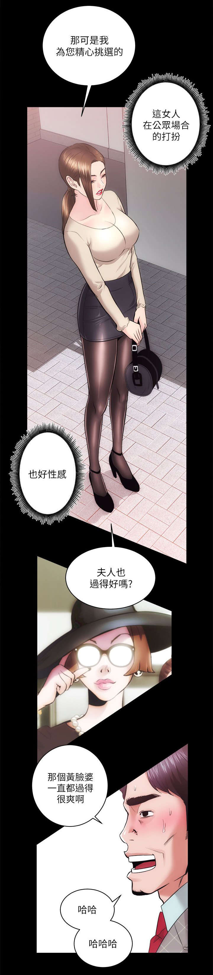 第30章：调教6