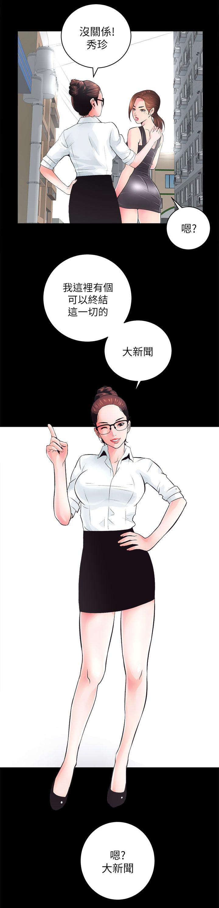 第9章：终结一起的大新闻2