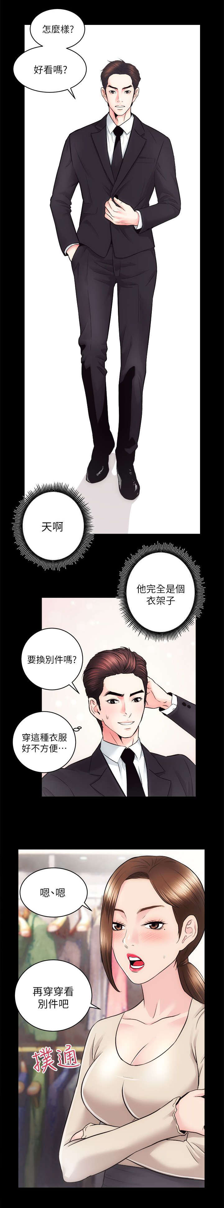 第29章：给自己的试炼0