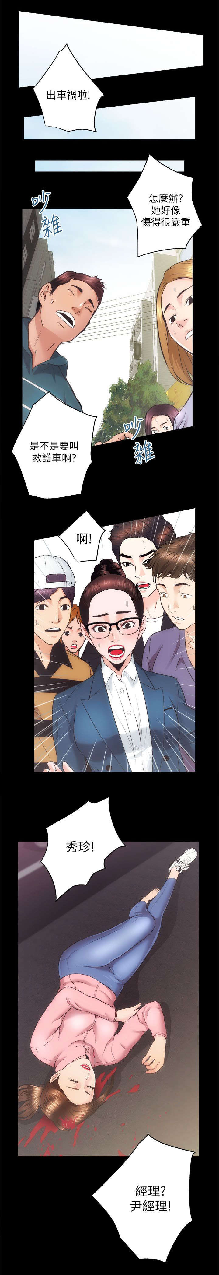 第35章：车祸9