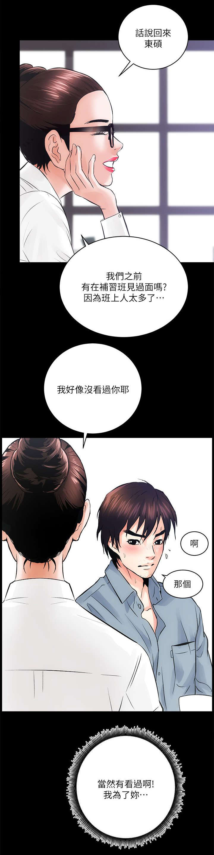第17章：还有一道难关3