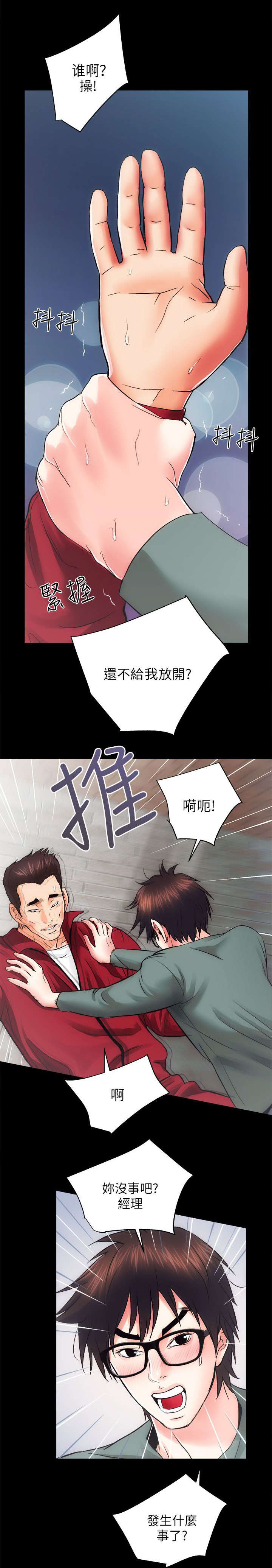 第22章：见义勇为15