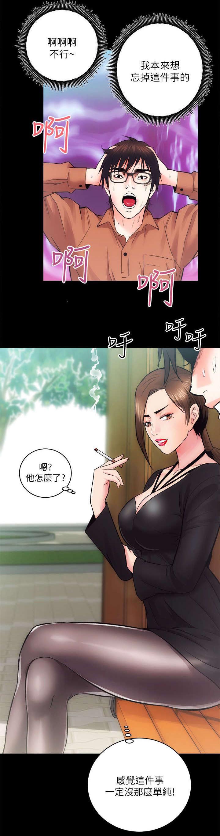 第24章：尽最大的努力12