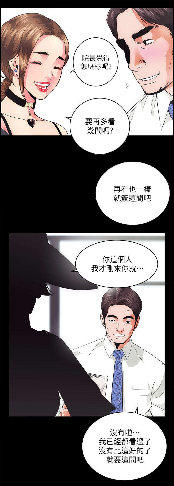 第3章：不动产事业5