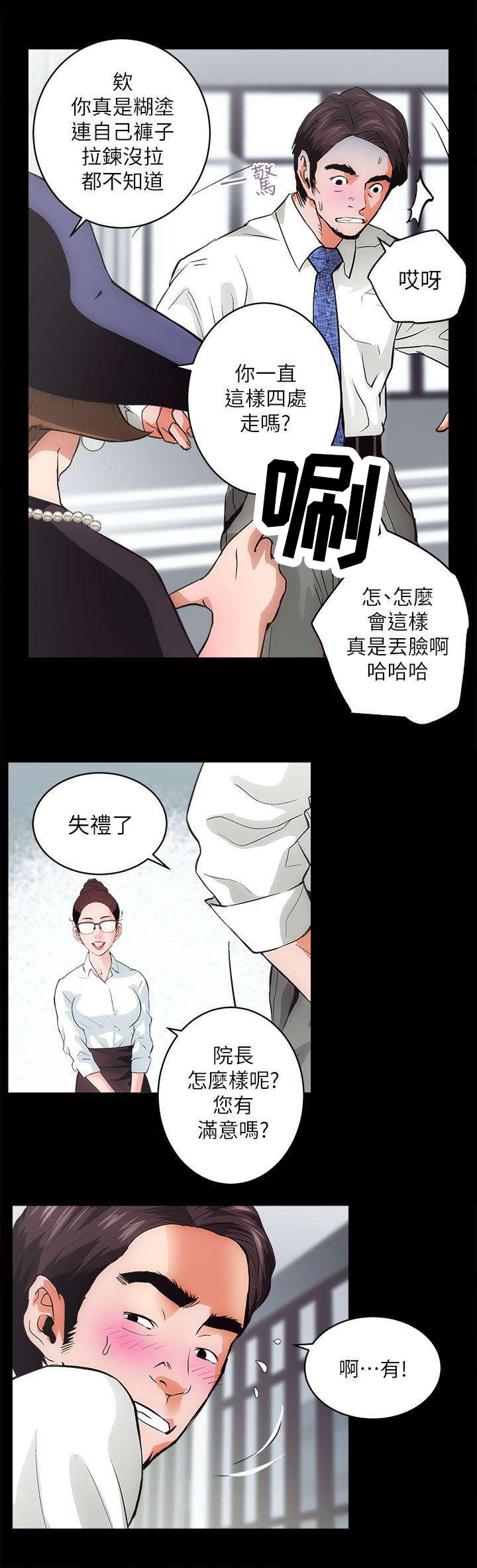 第3章：不动产事业4
