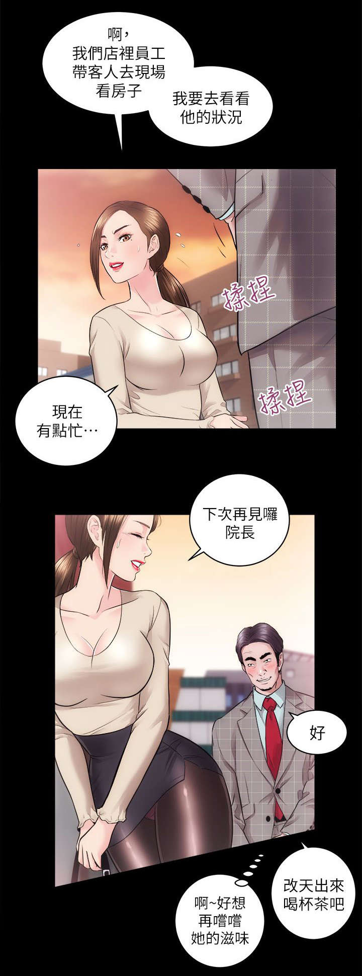第30章：调教8