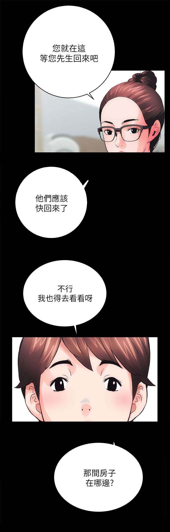 第8章：熟悉的味道1