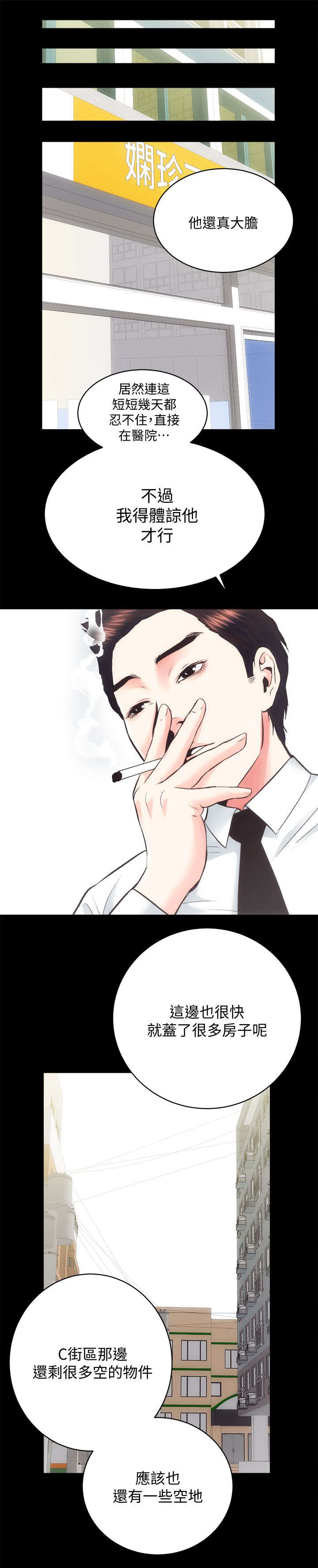 第38章：第一个也是最后一个9