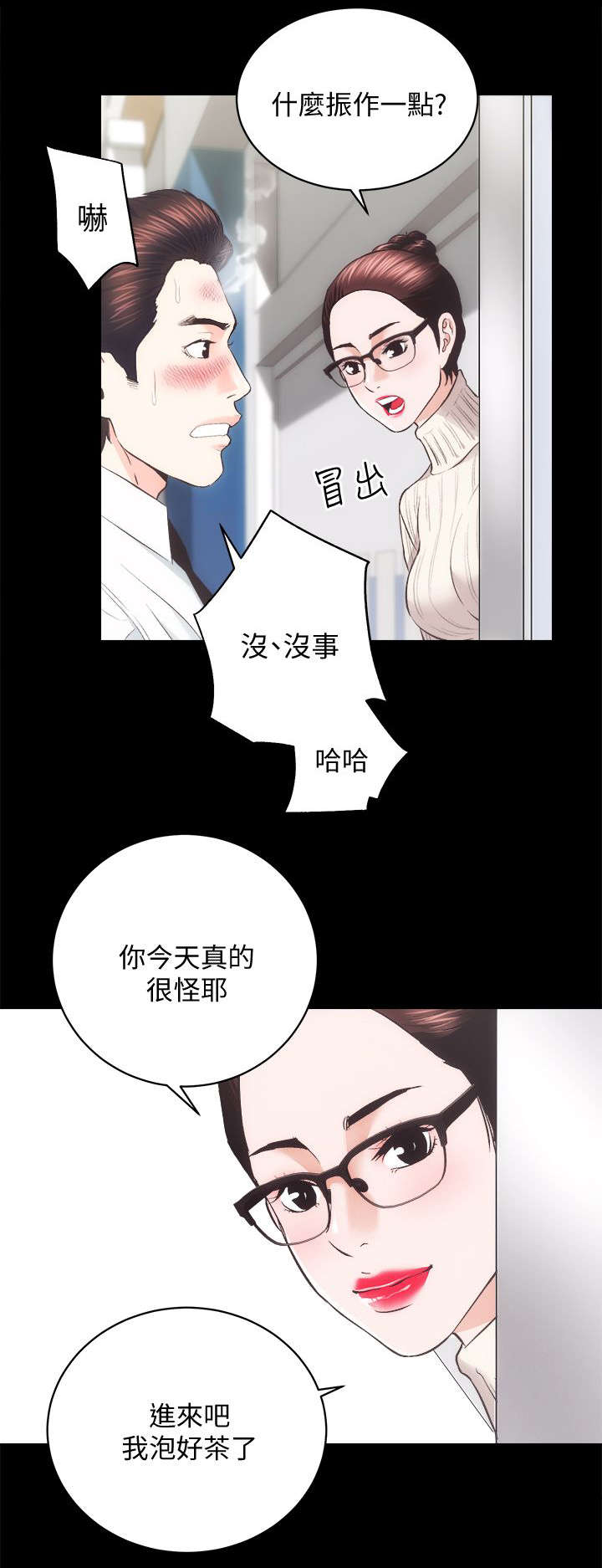 第40章：最珍惜的人1