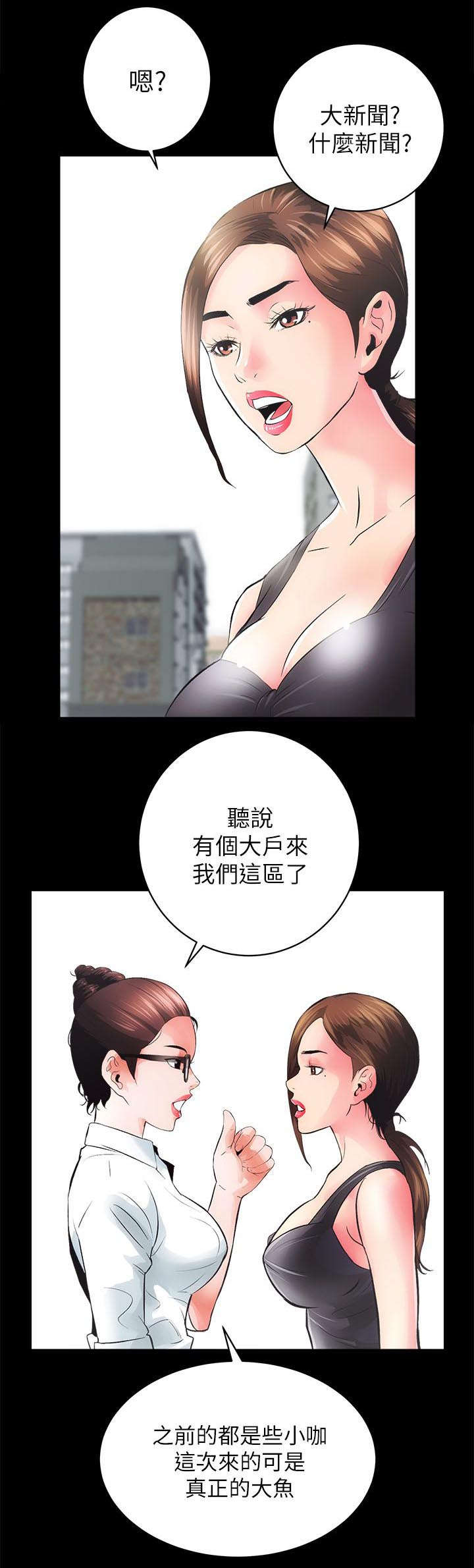 第9章：终结一起的大新闻3