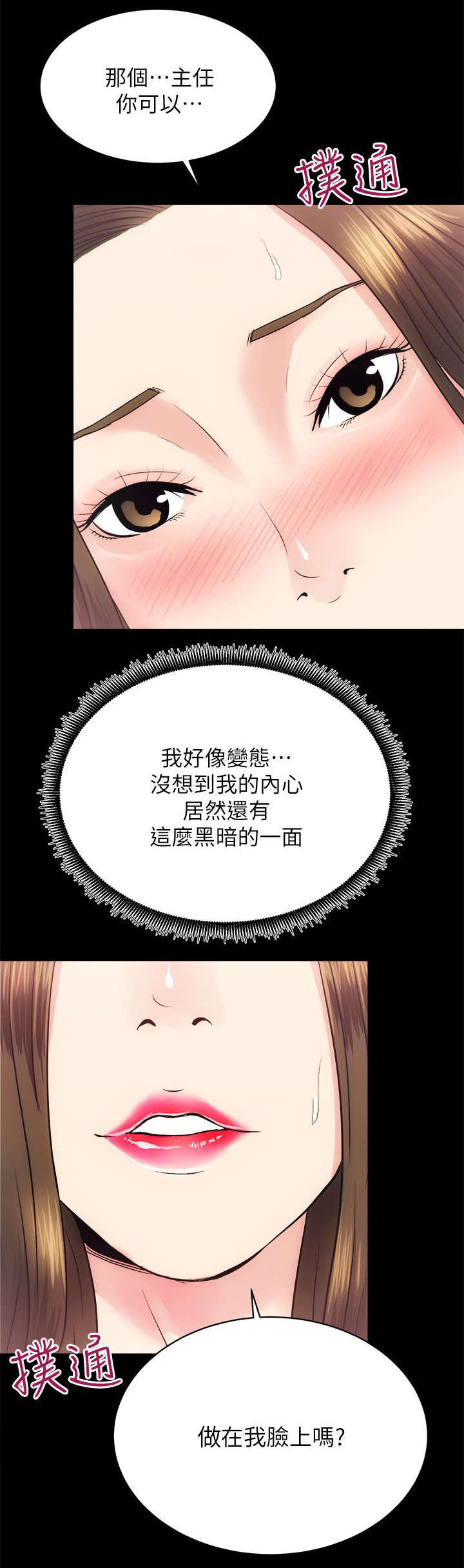 第31章：初体验8