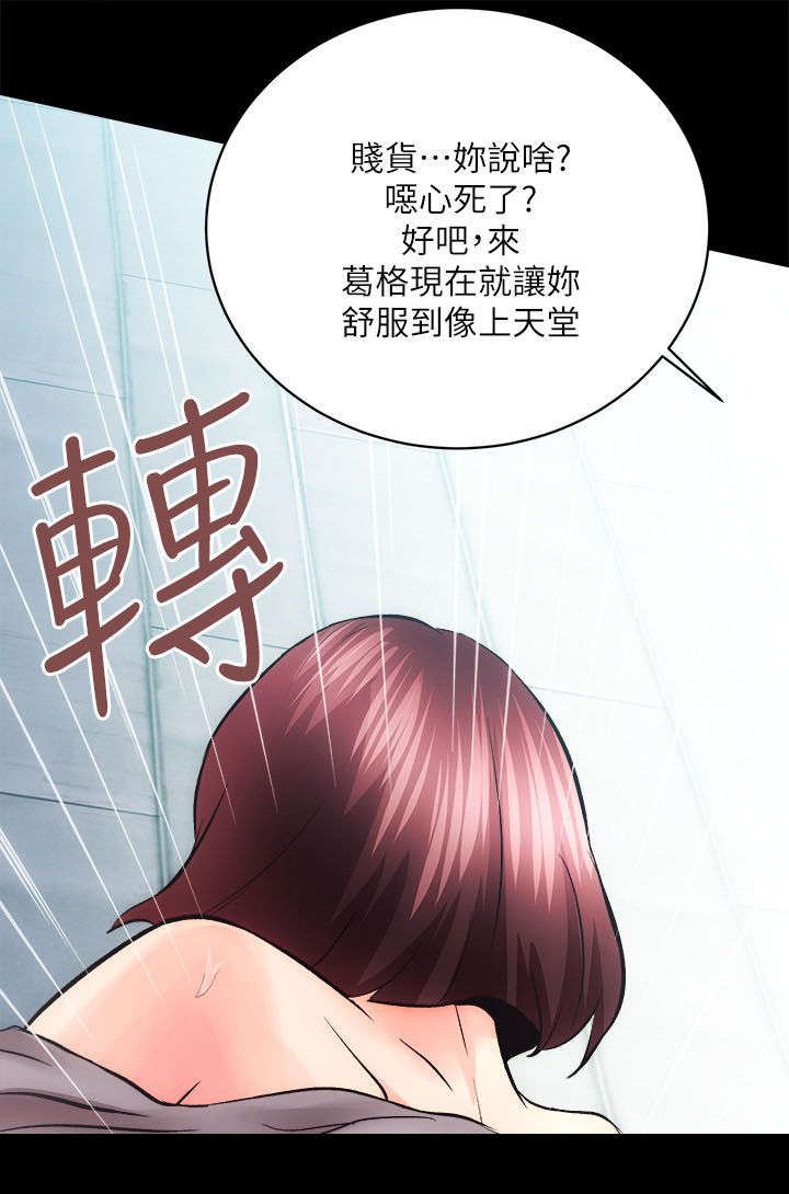 第23章：难以捉摸的人5