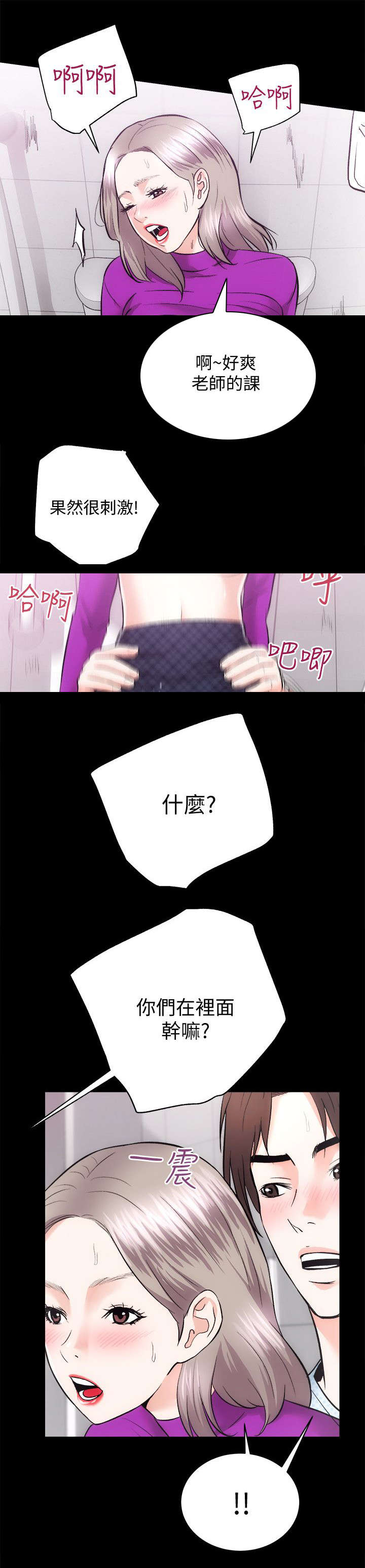 第37章：亲姐妹16