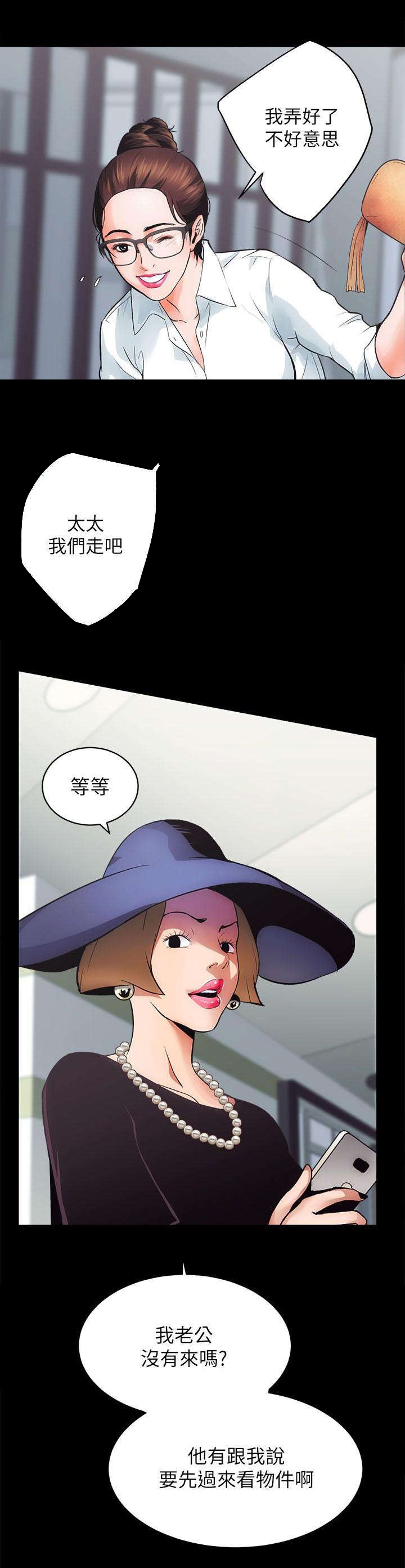 第1章：拖延时间9