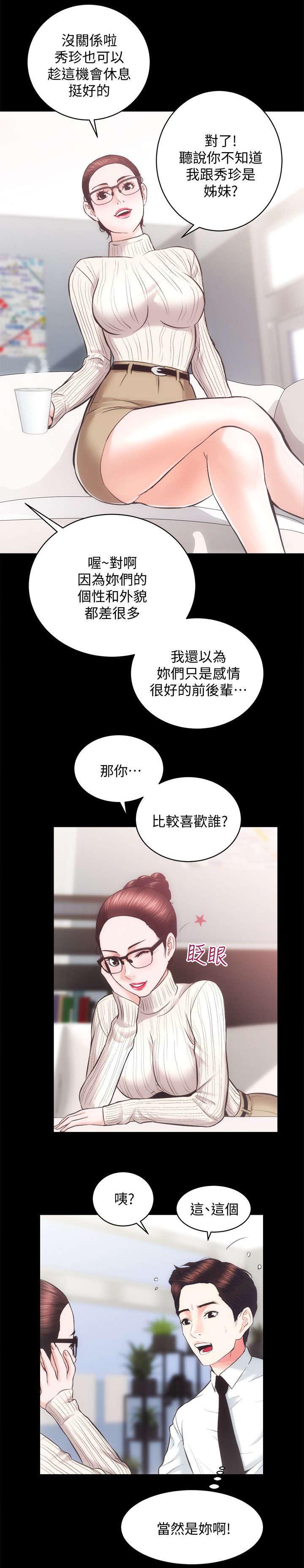 第40章：最珍惜的人4