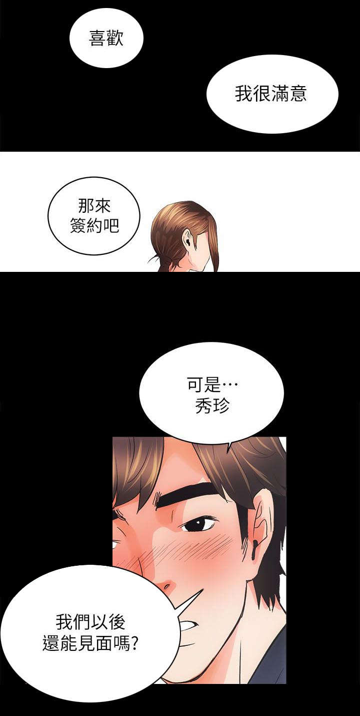 第8章：熟悉的味道3