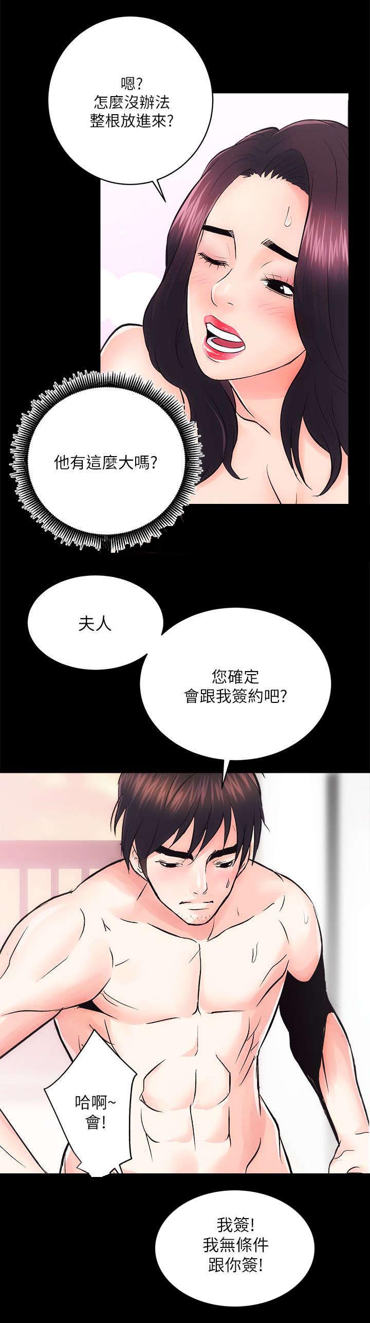 第16章：无条件签约6