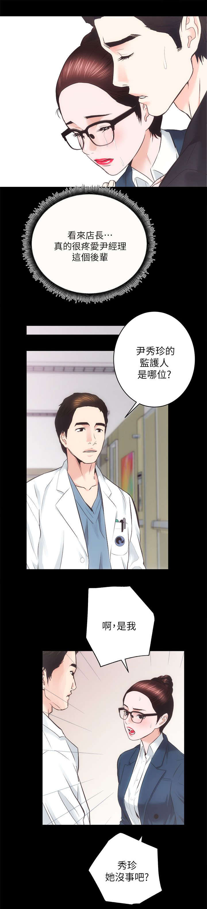 第36章：调节气氛1