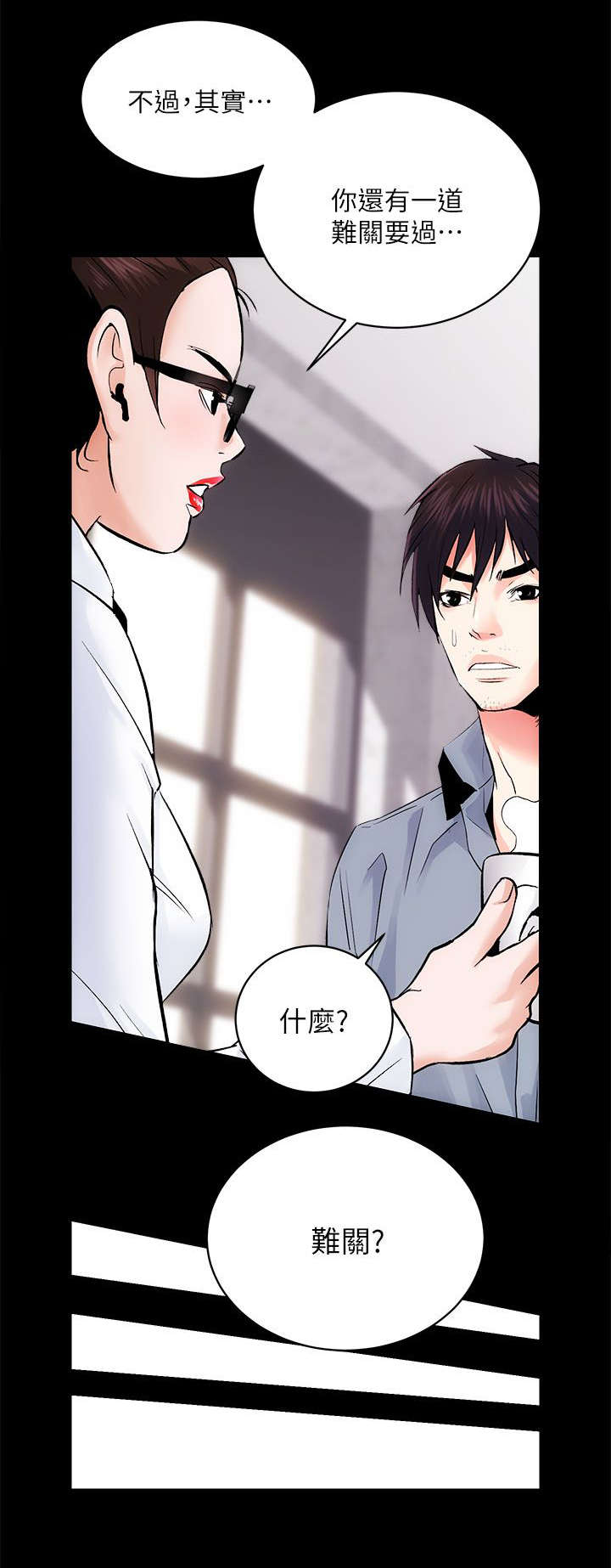 第17章：还有一道难关9
