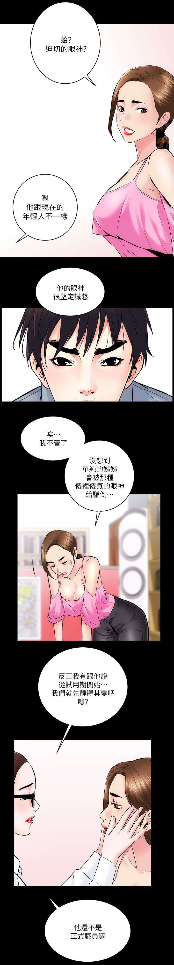 第18章：一对一辅导2