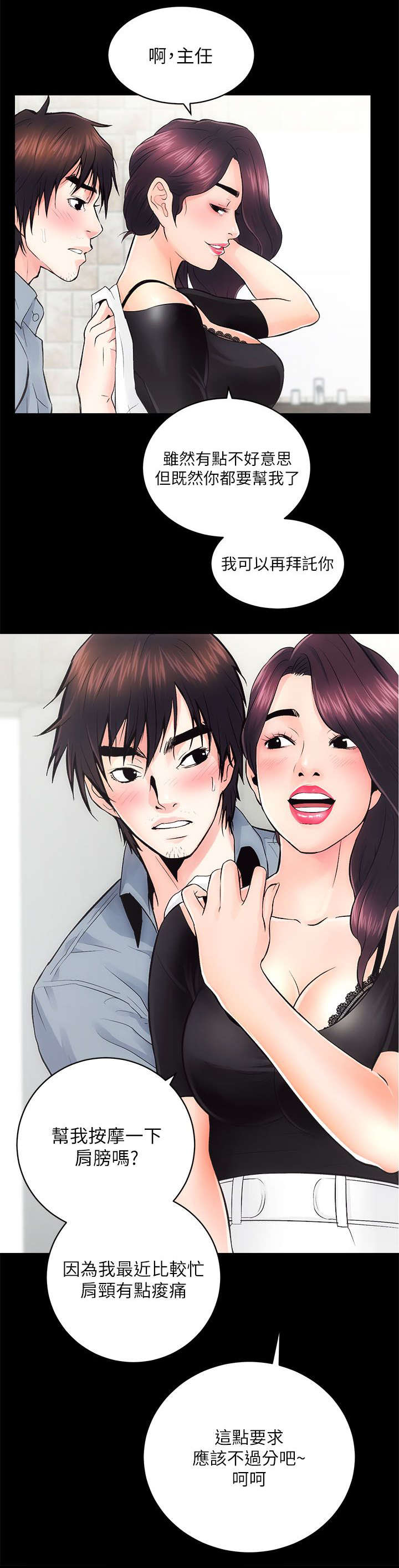 第15章：我在开会1