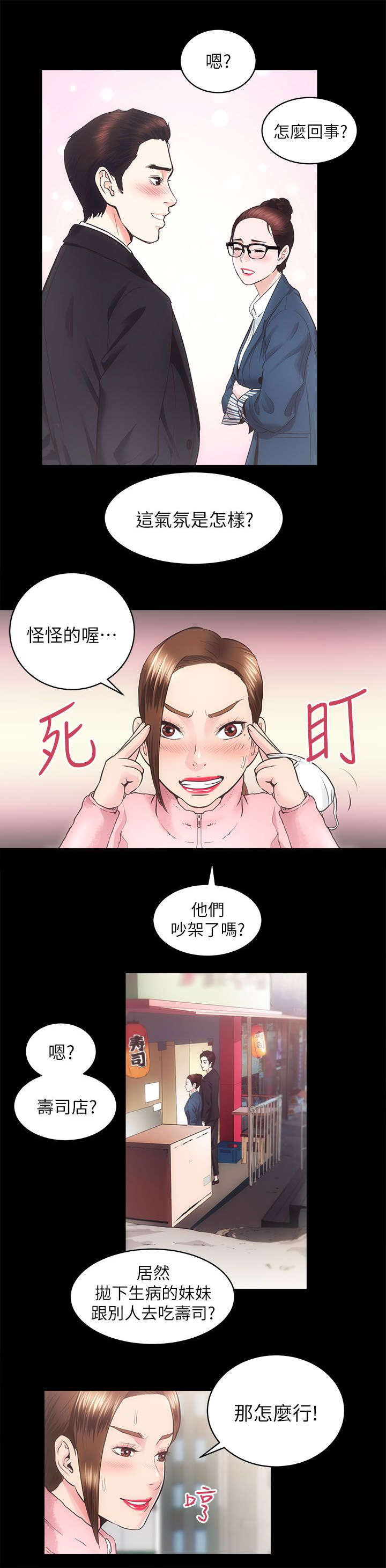 第35章：车祸4