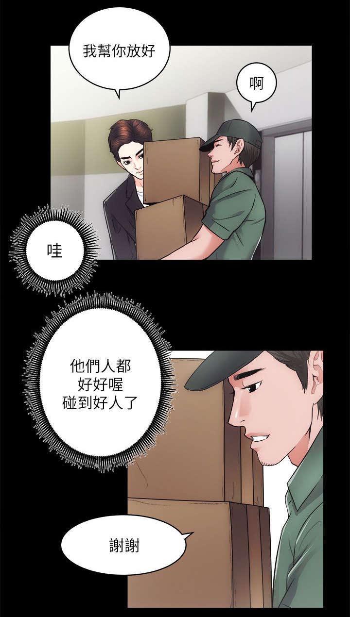 第32章：升为正式员工11