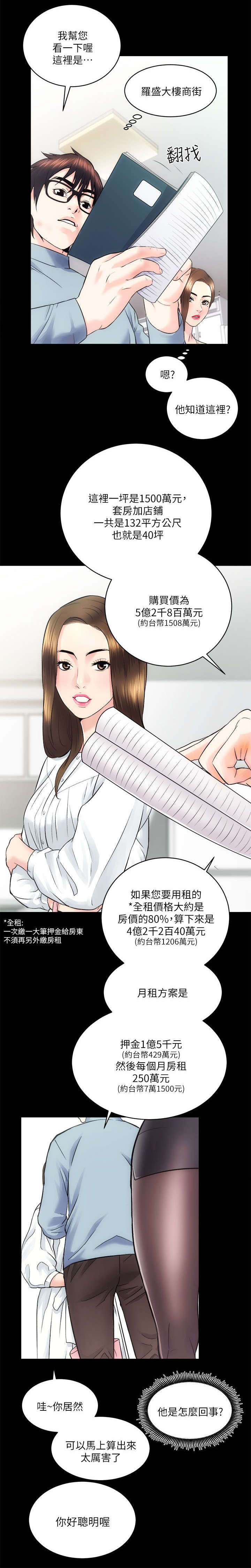 第26章：不好的预感2