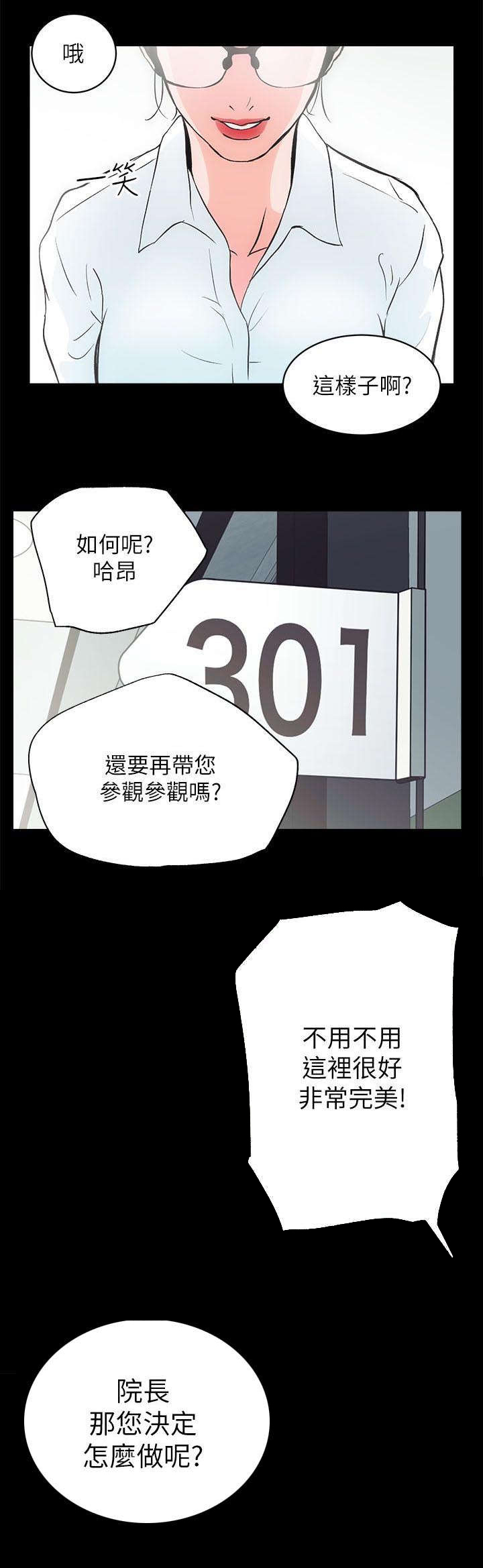 第2章：还没好2