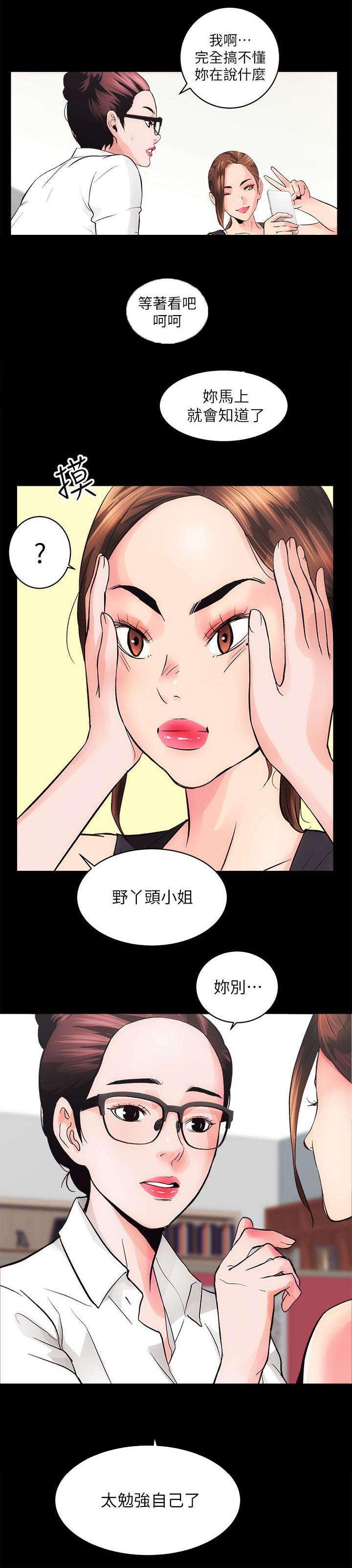 第4章：猎物上门15