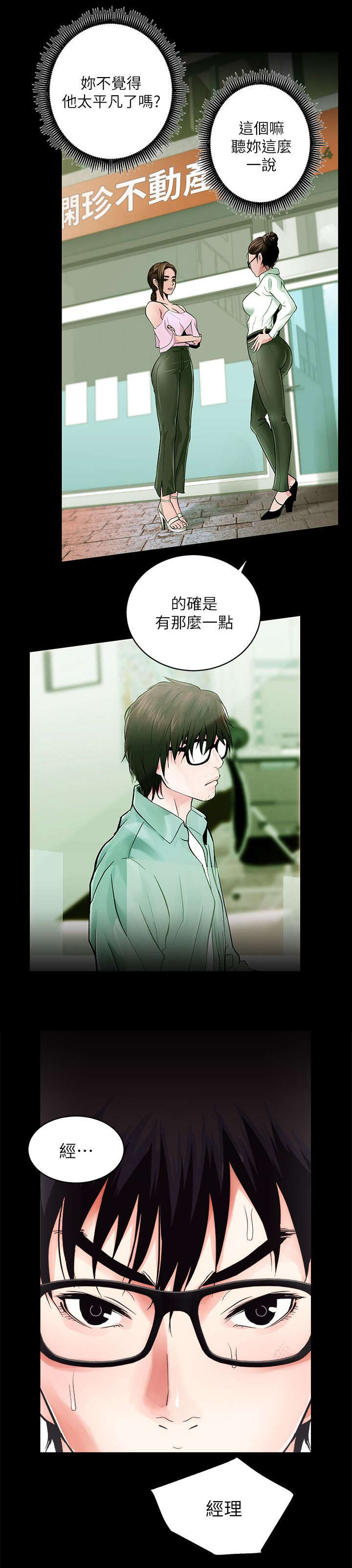 第27章：太老土4