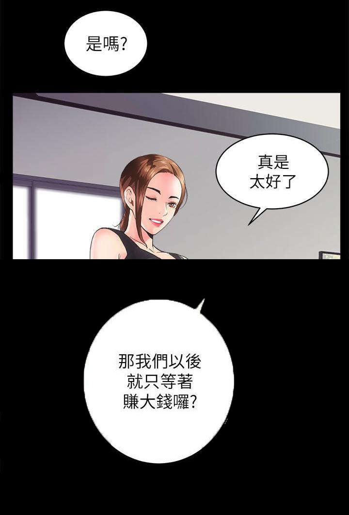 第4章：猎物上门7