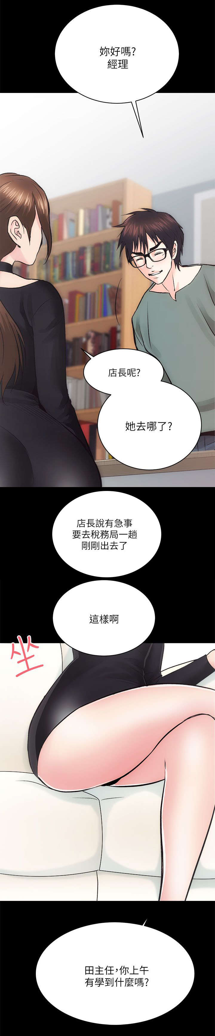 第20章：旁若无人12