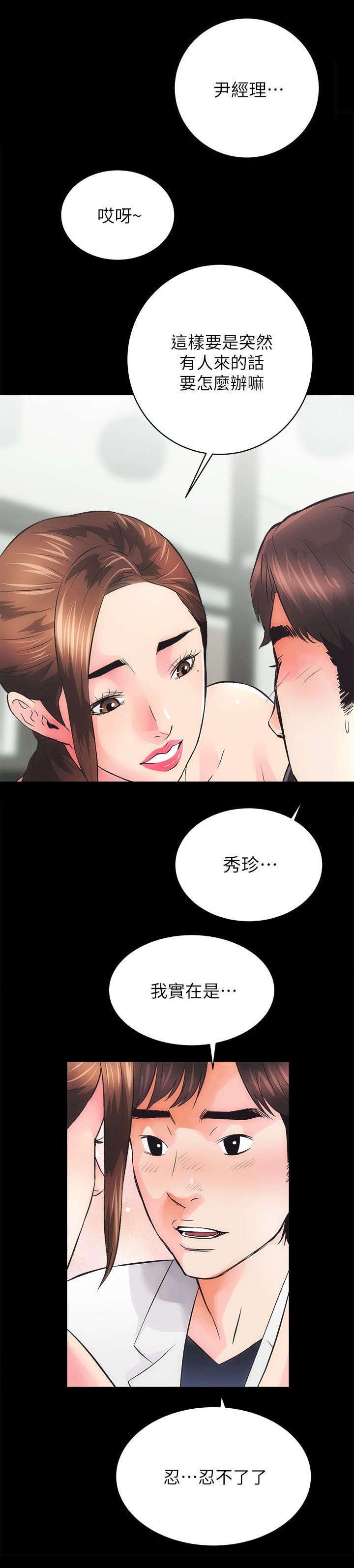 第7章：上钩了3