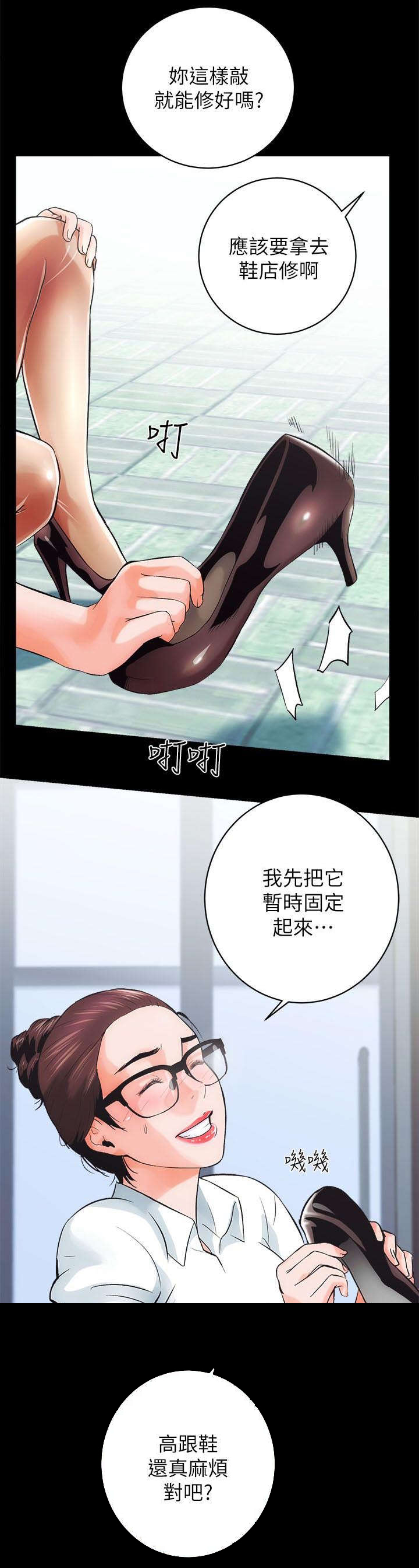 第1章：拖延时间7