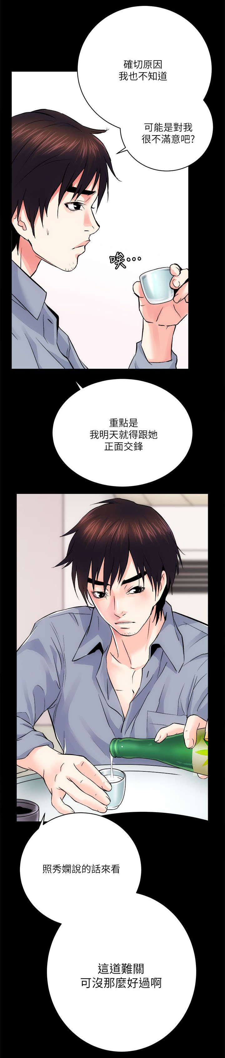 第19章：有名片了4
