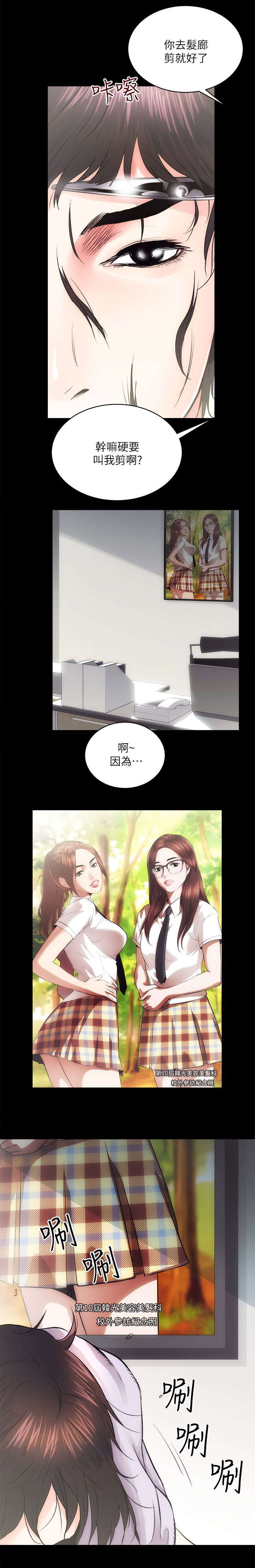 第28章：另一个人8