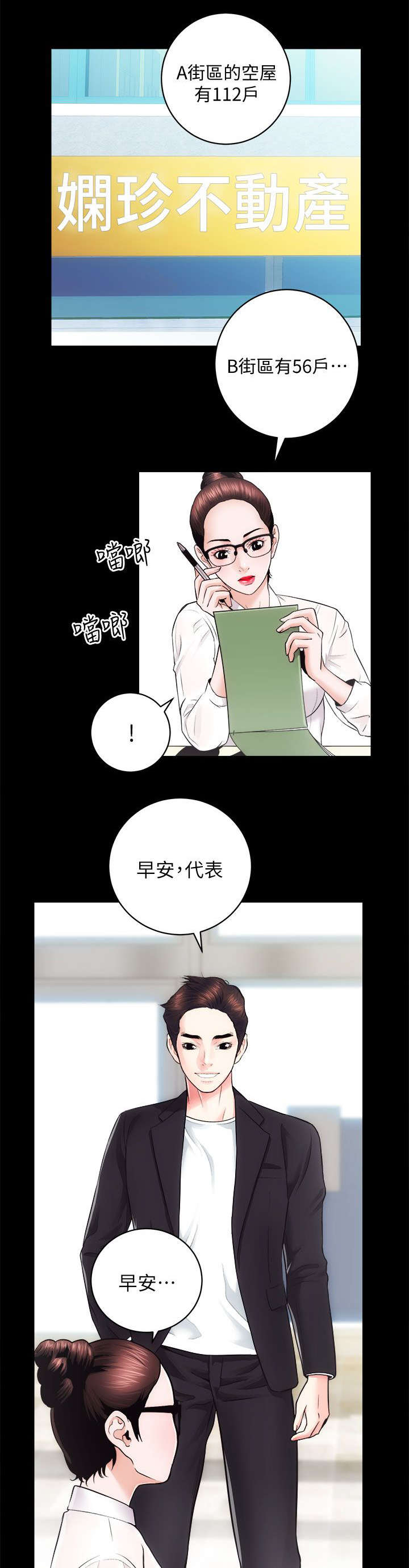第32章：升为正式员工0
