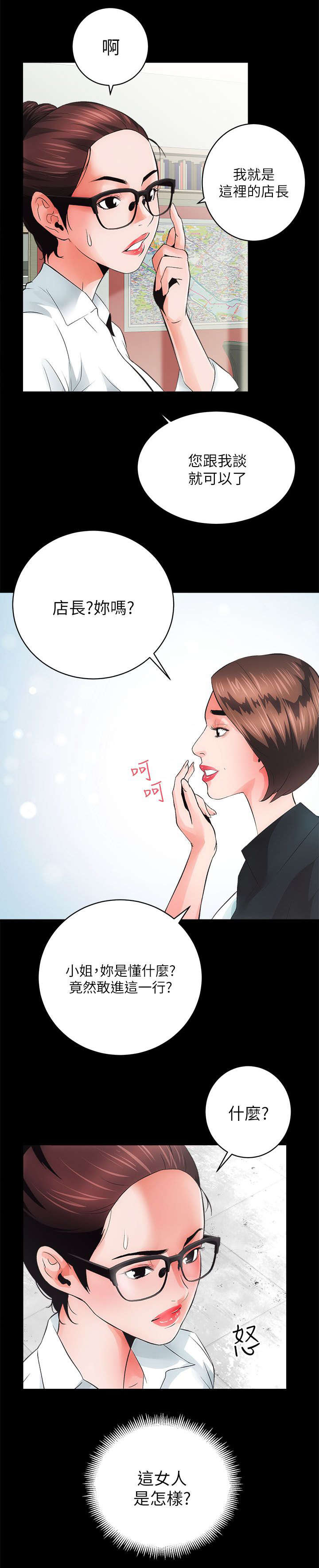 第9章：终结一起的大新闻10