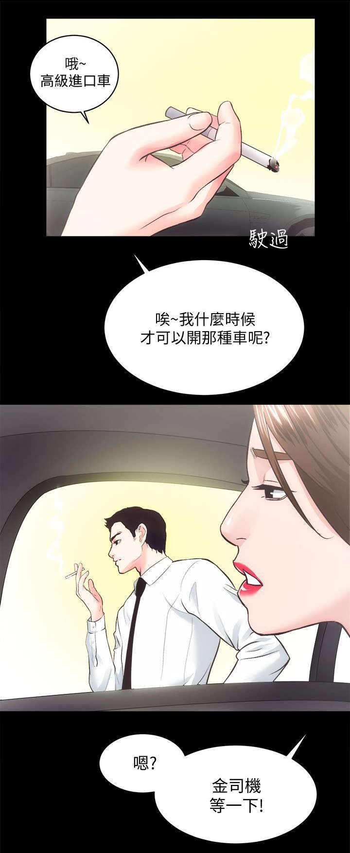 第38章：第一个也是最后一个10