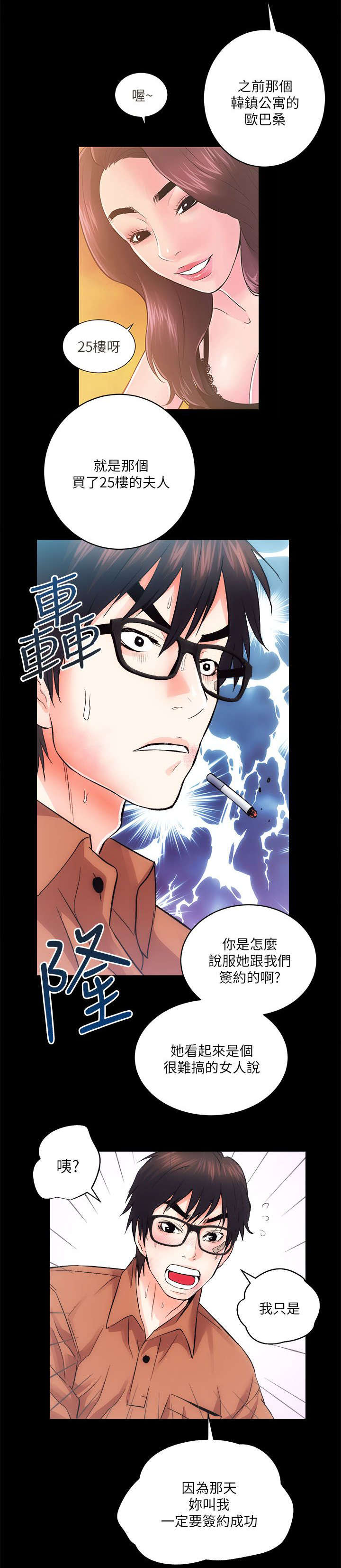 第24章：尽最大的努力9